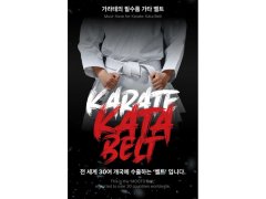 Bílý opasek ke kimonu – MTX Karate WKF | MOOTO 7