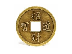 Čínská mince štěstí - talisman bohatství a prosperity 10